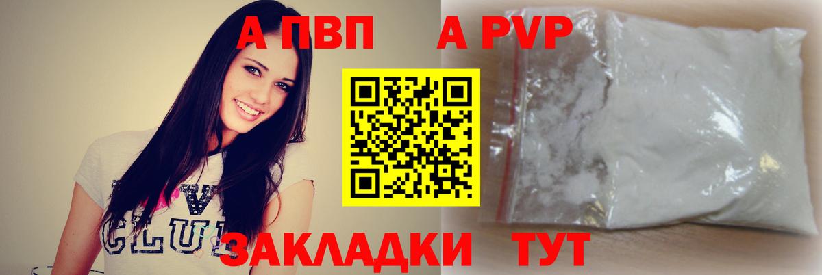 Alpha-PVP СК Чернушка