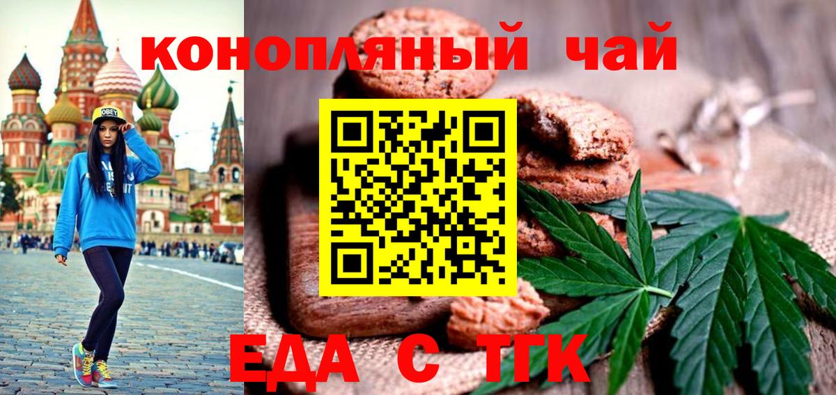 Cannafood марихуана  Вход с VPN  Чернушка 