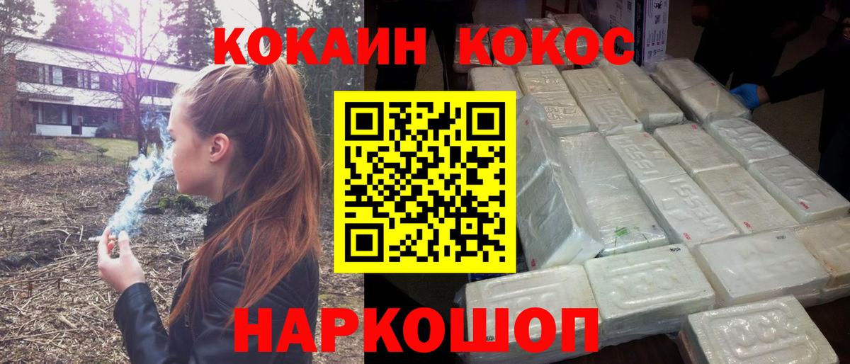 COCAIN 99%  Кокаин Перу  Чернушка  Кокаин  Вход с VPN 