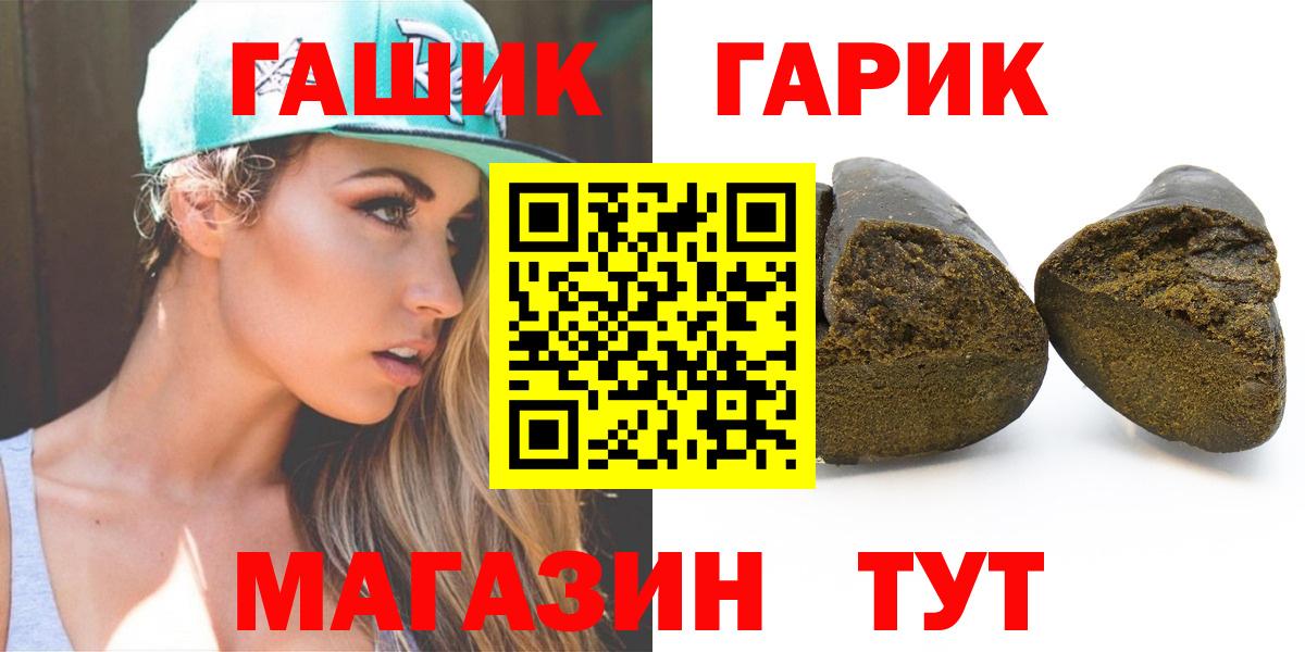 Гашиш  ГАШИШ Изолятор  Чернушка  Вход с VPN  Гашиш гарик 