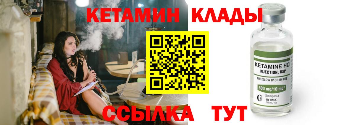 Кетамин VHQ  OMG сайт  Чернушка  Вход с VPN 