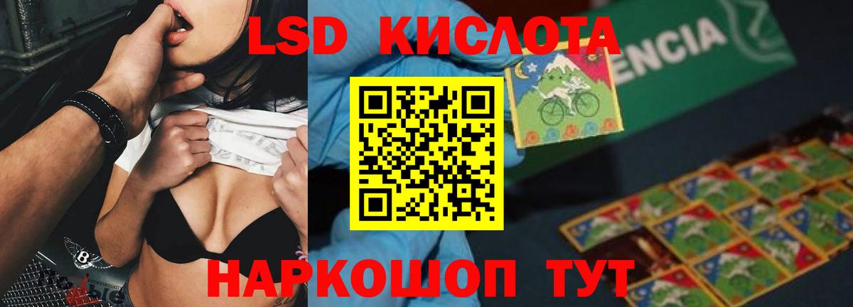 LSD-25 экстази кислота  Лсд 25 экстази ecstasy  Чернушка  ЛСД экстази  Вход с VPN 