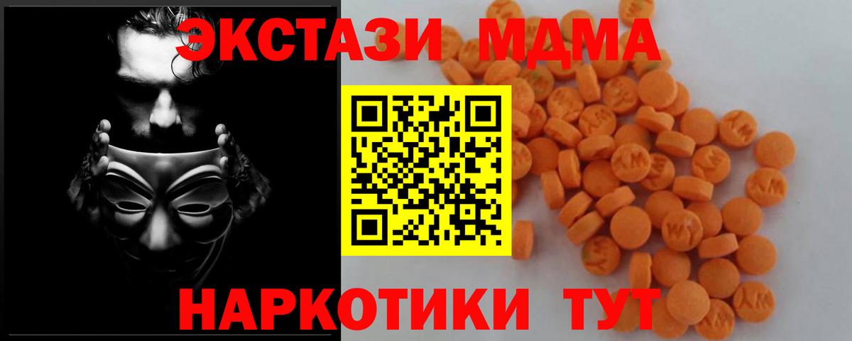 MDMA  MDMA Molly  Вход с VPN  Чернушка 