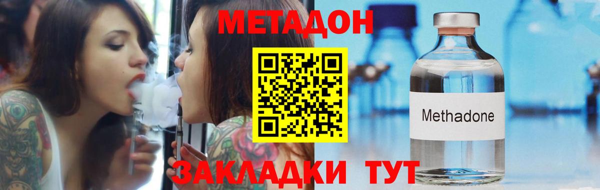 Чернушка  МЕТАДОН мёд  Метадон VHQ  Вход с VPN 