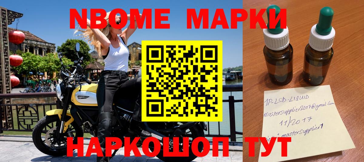 Наркотические марки 1,5мг  Наркотические марки 1,5мг  Наркотические марки  купить закладку  Вход с VPN  Чернушка 