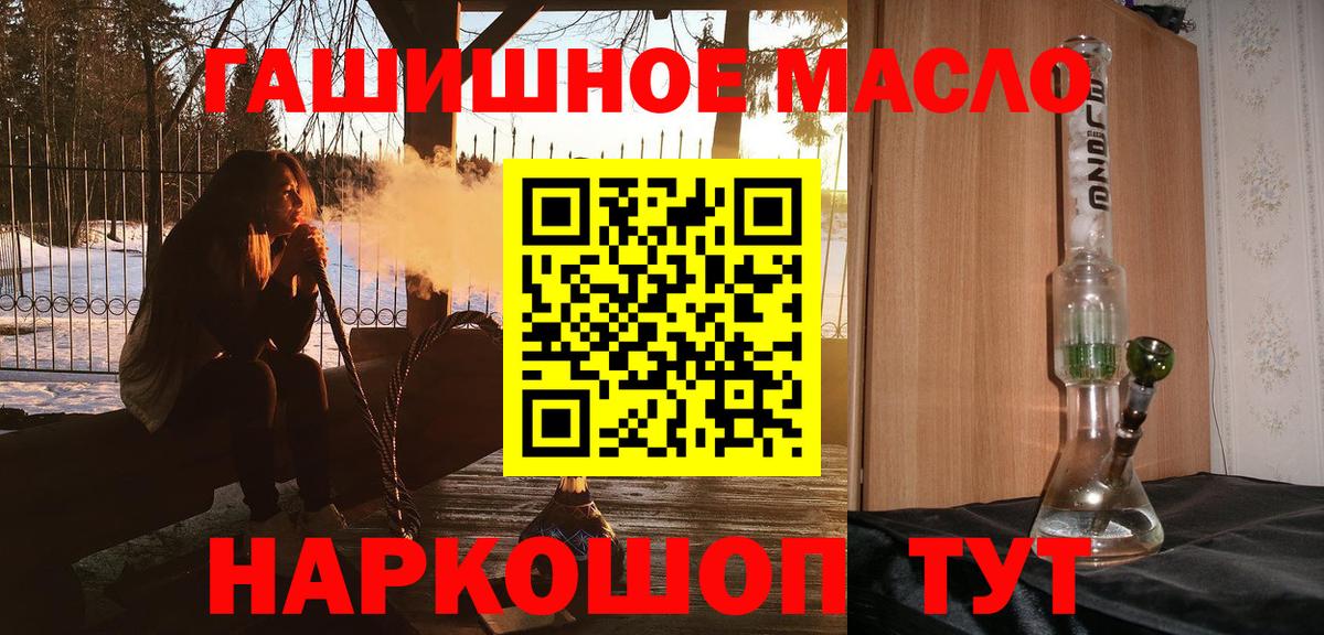 ОМГ ОМГ ссылка  ТГК гашишное масло  Чернушка  Вход с VPN  ТГК концентрат 